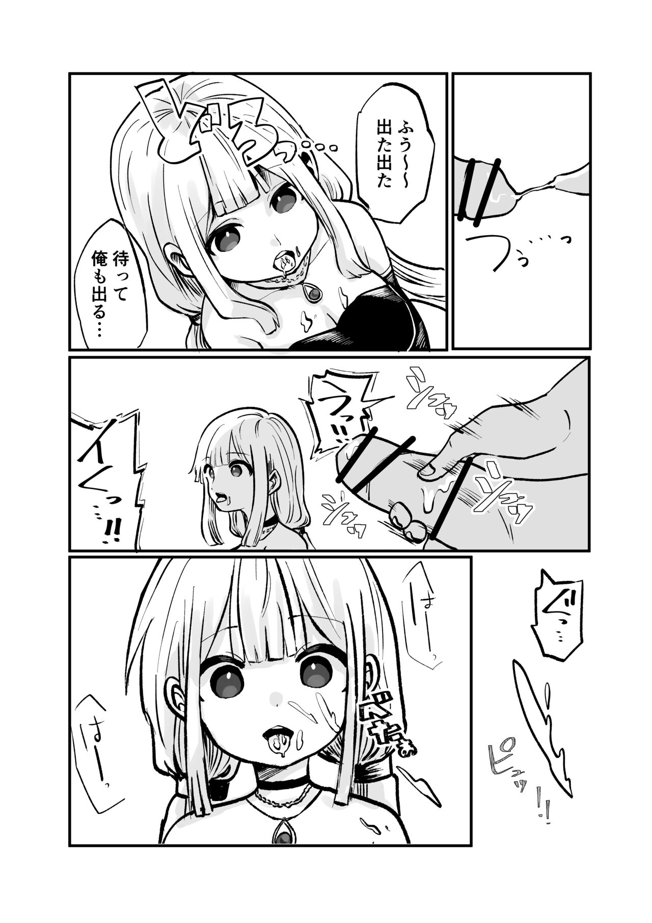 [柊 おこめ]時間よ止まれ！自分の魔法で犯され魔法士 图片编号 8