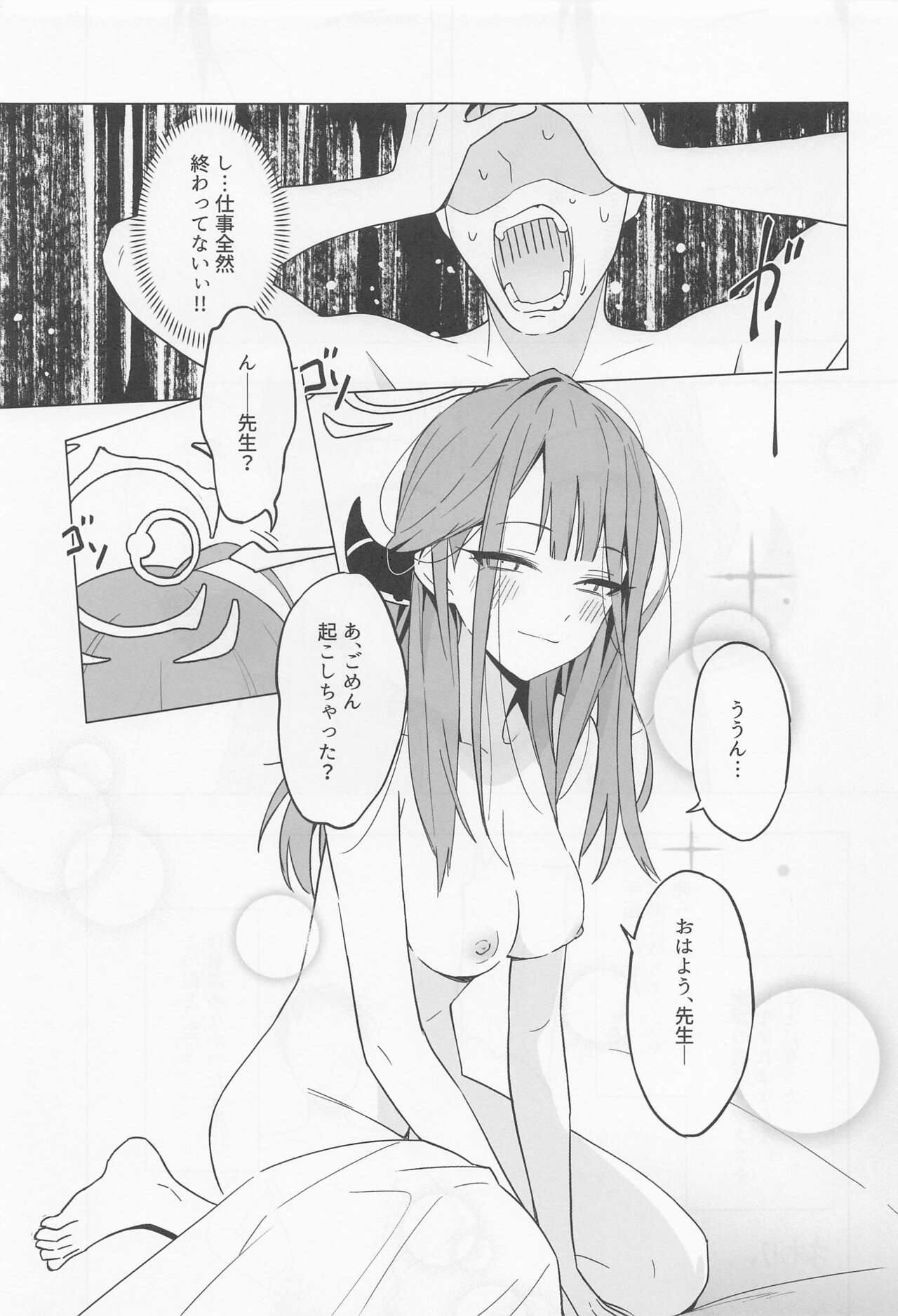 (C101) [RQTK] Shachou to Icha Suru Hon (Blue Archive) 图片编号 25