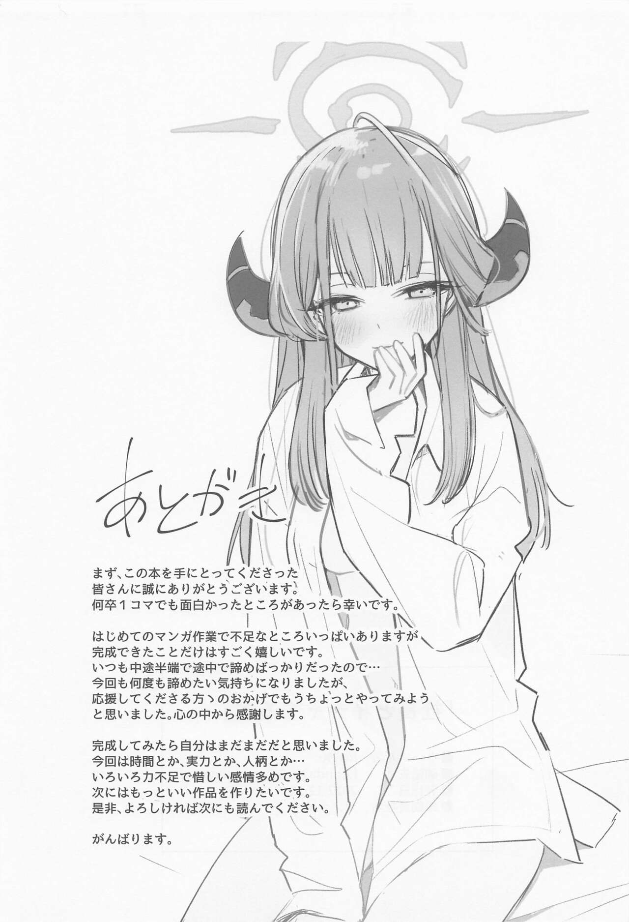 (C101) [RQTK] Shachou to Icha Suru Hon (Blue Archive) 图片编号 27