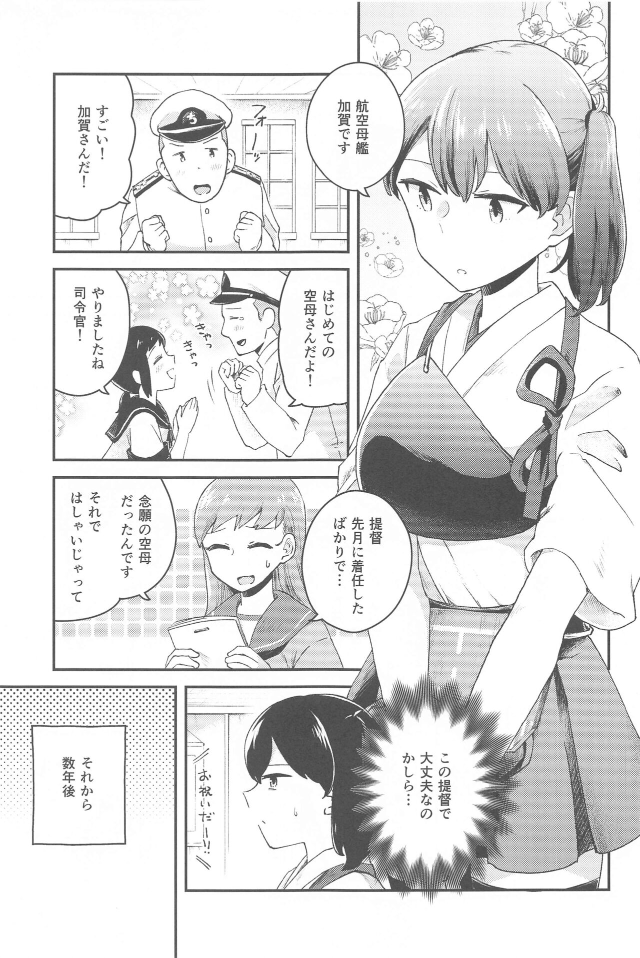 (Kobe Kawasaki Zousen Collection 11) [Ainame Majeran (Negura Meru)] kagax - Make love with Kaga.  (Kantai Collection -KanColle-) numero di immagine  2