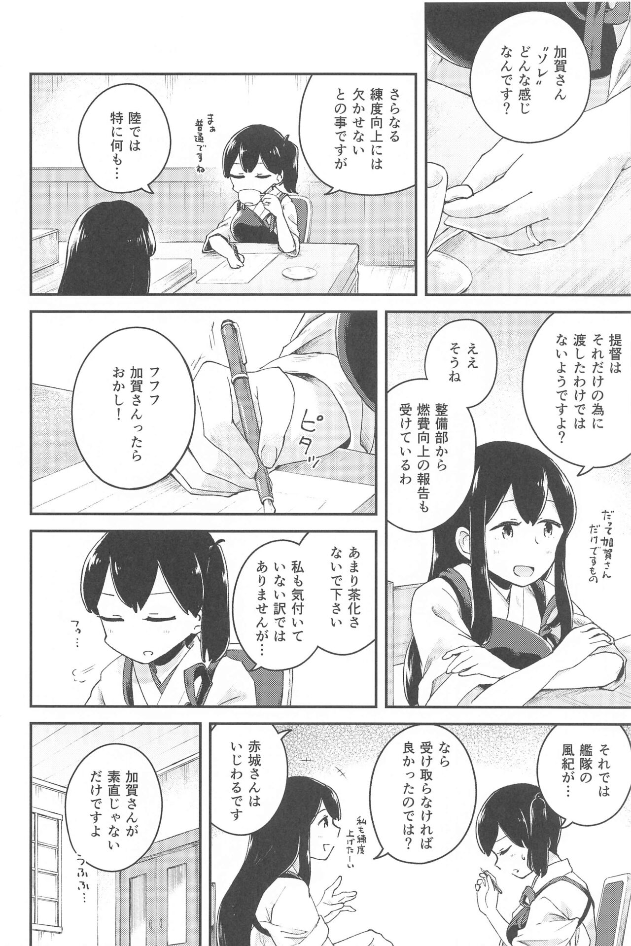 (Kobe Kawasaki Zousen Collection 11) [Ainame Majeran (Negura Meru)] kagax - Make love with Kaga.  (Kantai Collection -KanColle-) numero di immagine  3