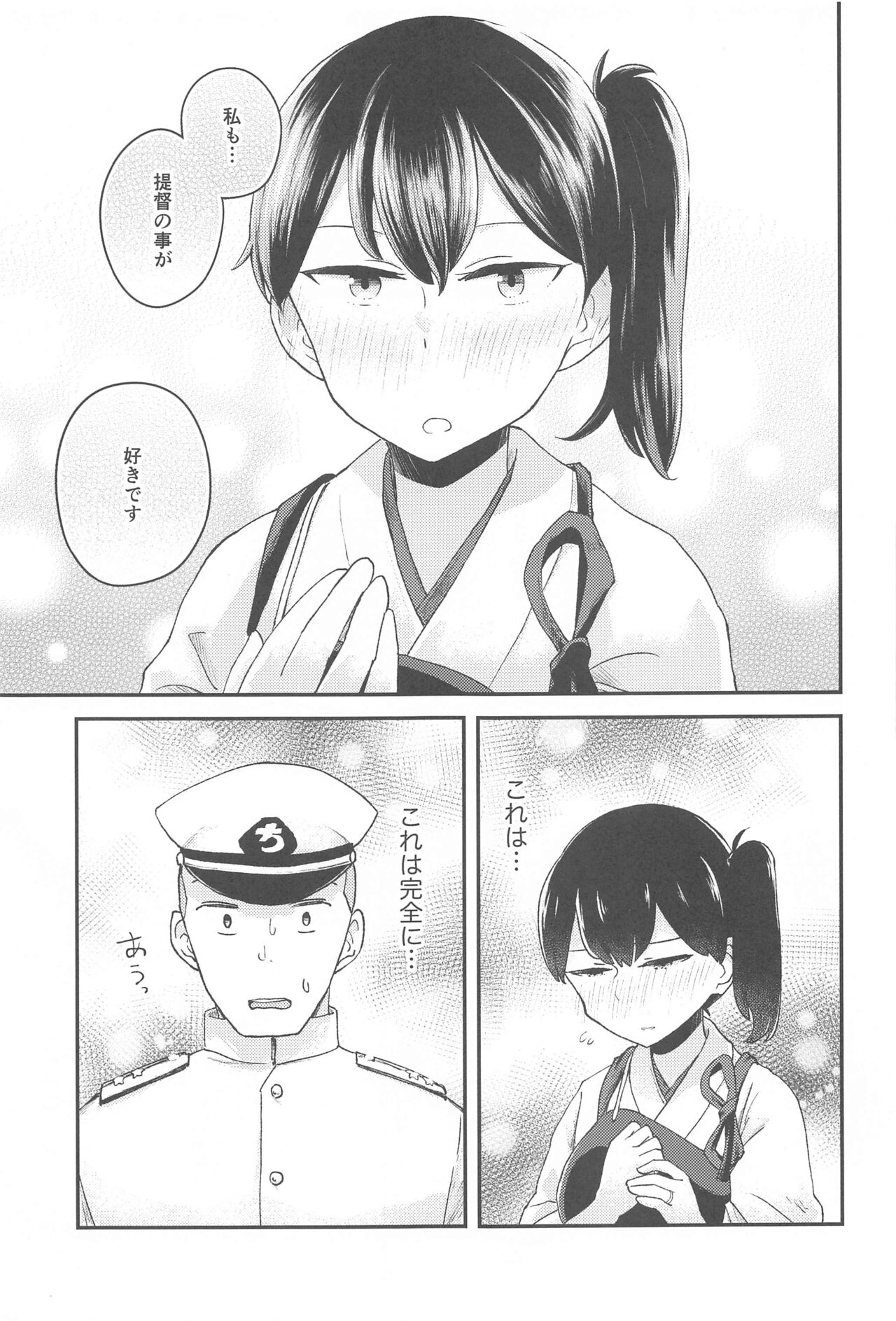 (Kobe Kawasaki Zousen Collection 11) [Ainame Majeran (Negura Meru)] kagax - Make love with Kaga.  (Kantai Collection -KanColle-) numero di immagine  6