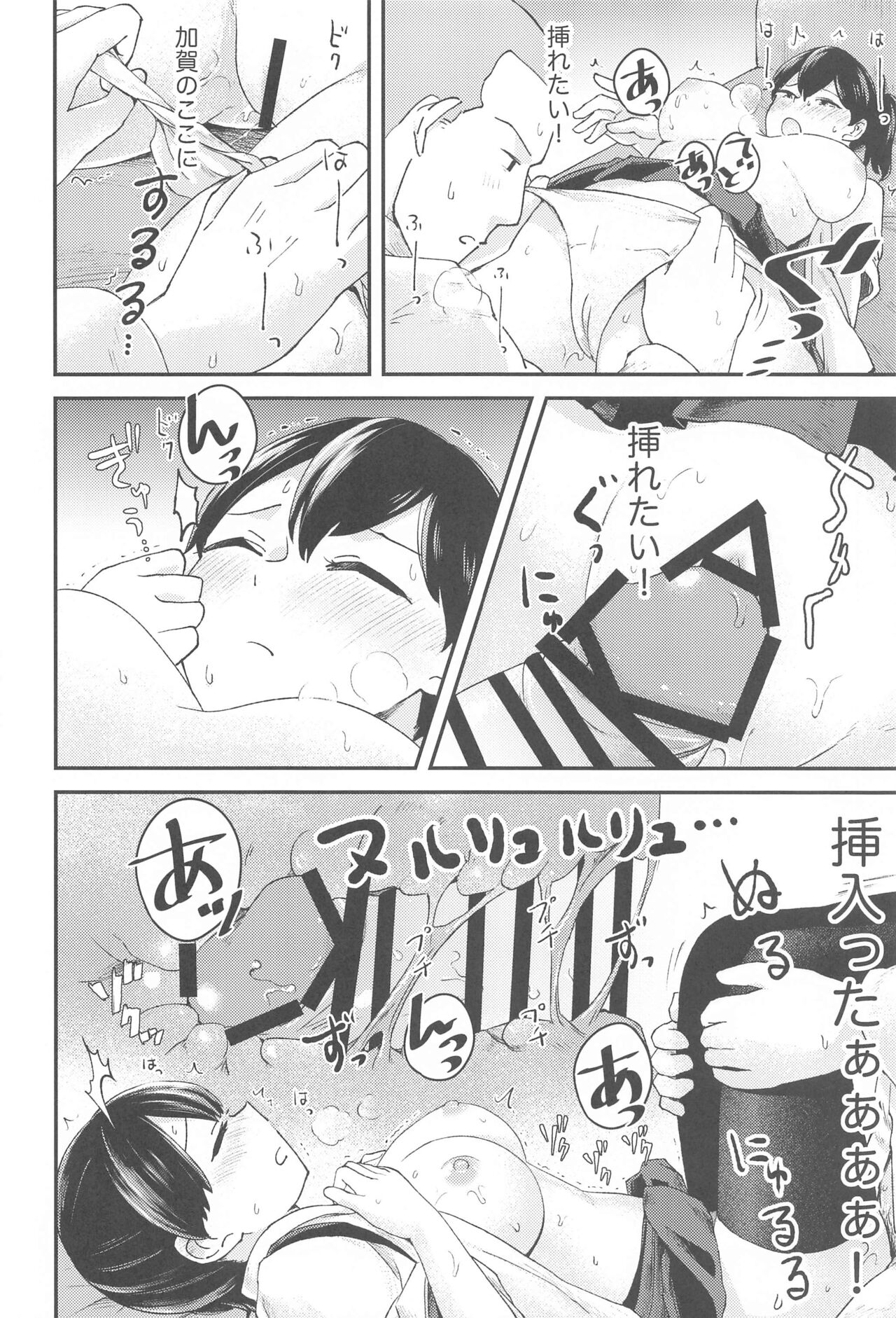 (Kobe Kawasaki Zousen Collection 11) [Ainame Majeran (Negura Meru)] kagax - Make love with Kaga.  (Kantai Collection -KanColle-) numero di immagine  13