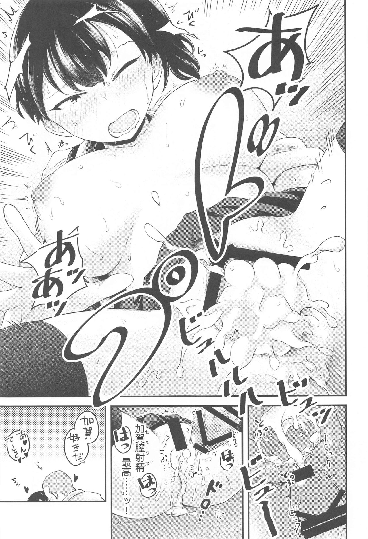 (Kobe Kawasaki Zousen Collection 11) [Ainame Majeran (Negura Meru)] kagax - Make love with Kaga.  (Kantai Collection -KanColle-) numero di immagine  18