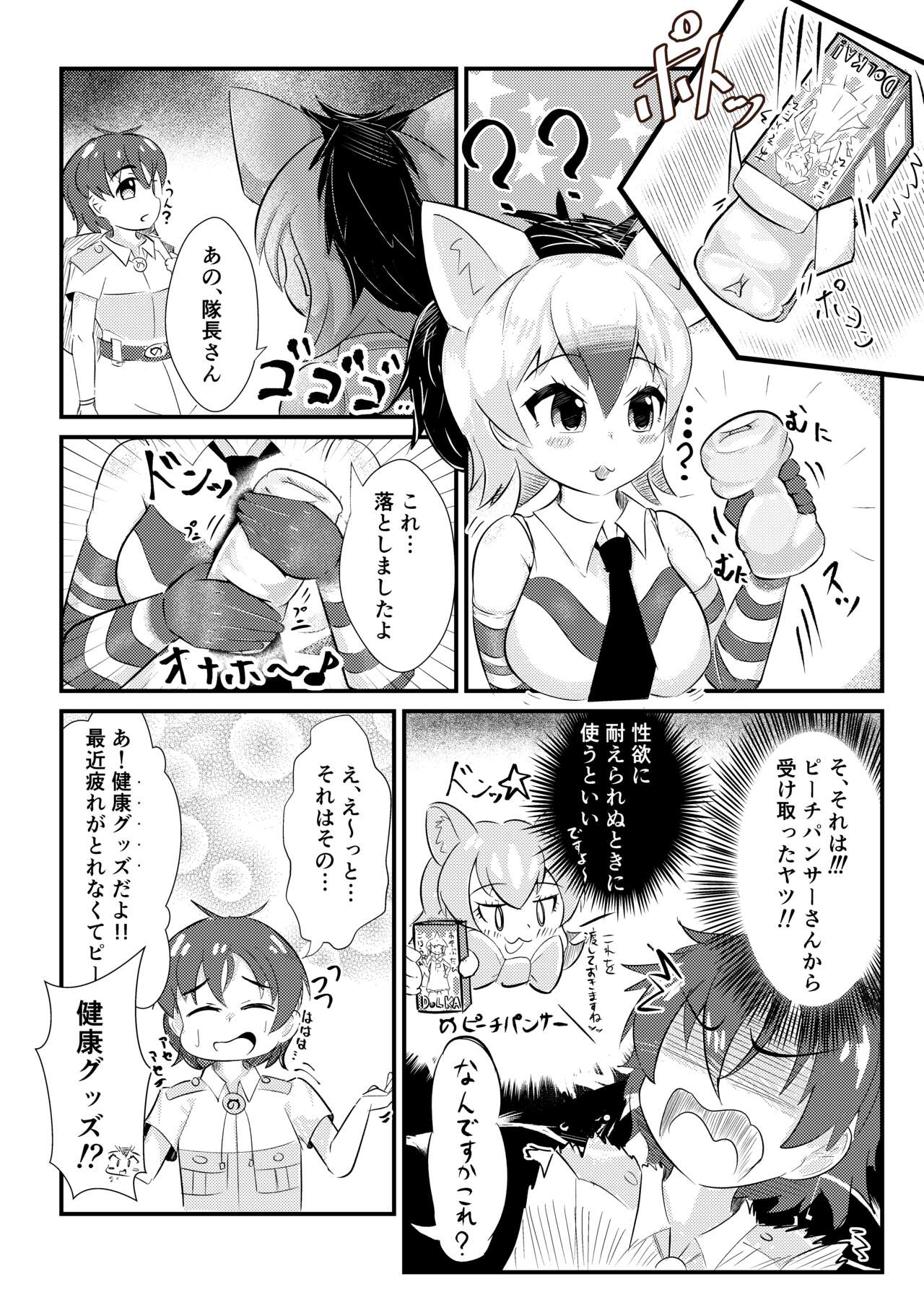 [うるふわん (わんだふる)] むちむち！アードウルフっく (Kemono Friends) [Digital] numero di immagine  3