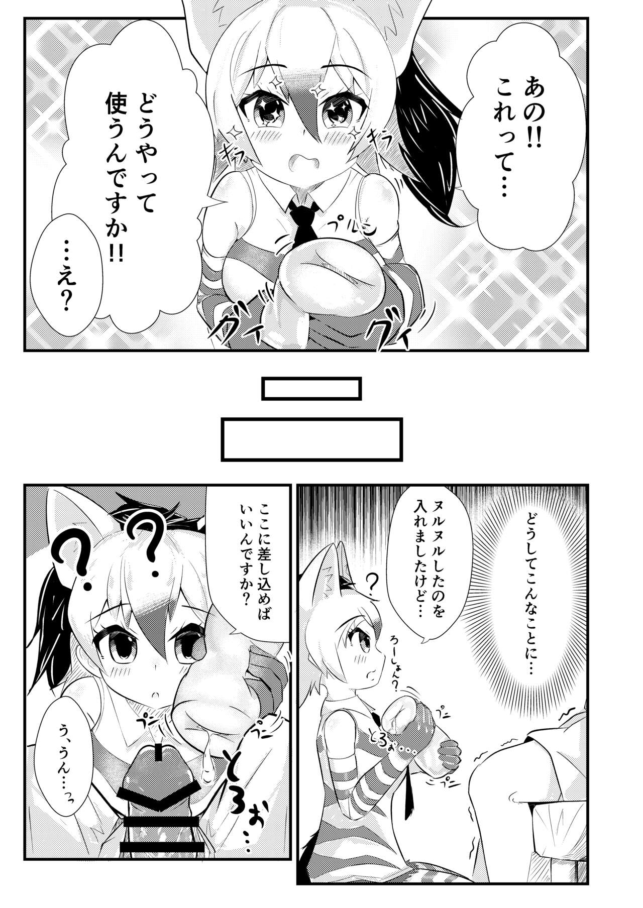 [うるふわん (わんだふる)] むちむち！アードウルフっく (Kemono Friends) [Digital] numero di immagine  4