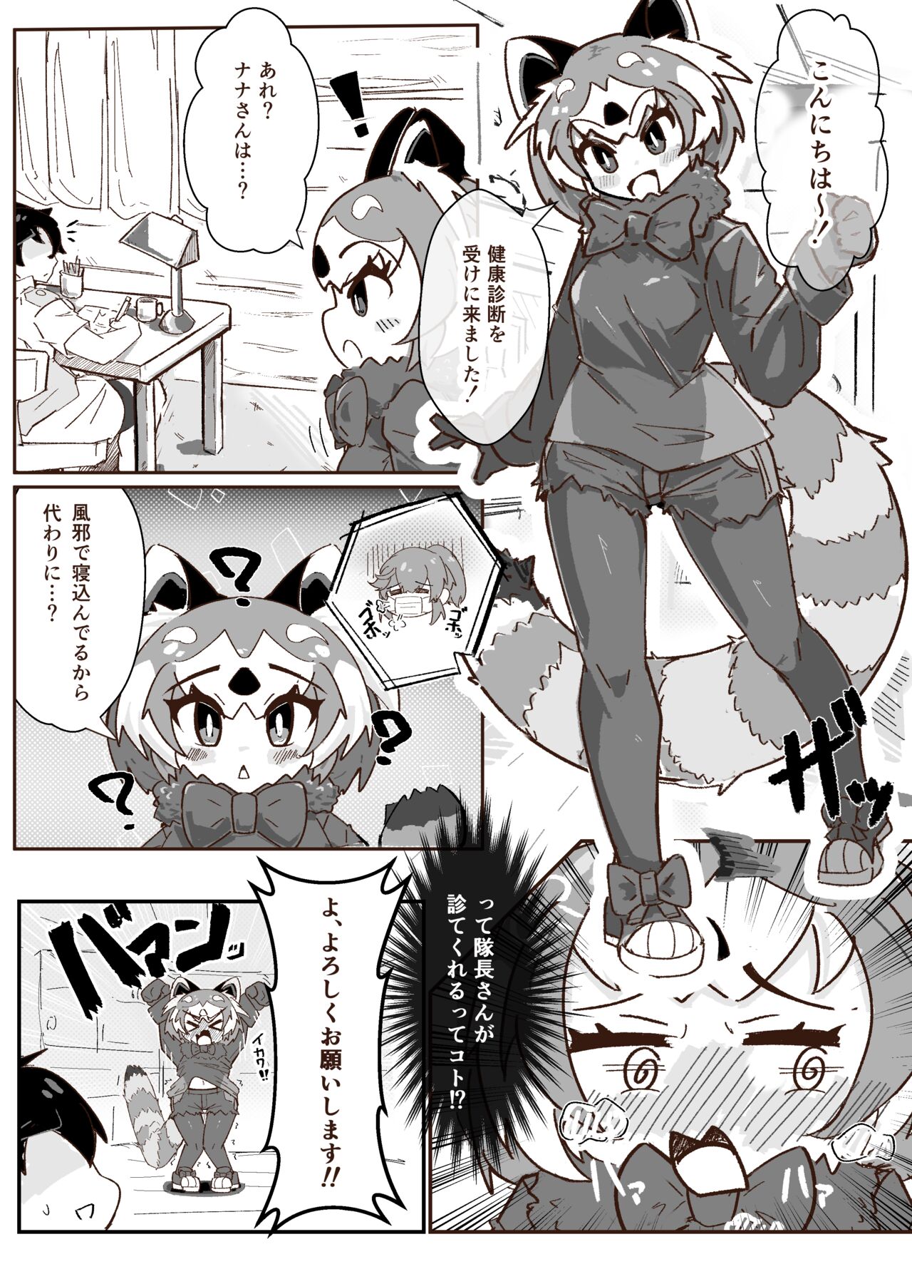 [わんだふる] むちむち！アードウルフっく (Kemono Friends) [Digital] image number 2