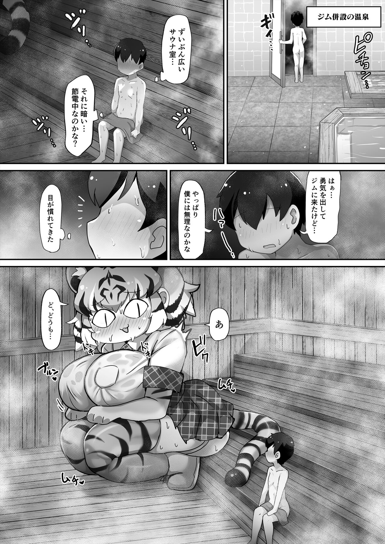 [Shikourippa (Shikoripa)] Kemono Sauna 2 {with pubic and armpit hair} (Kemono Friends) [Digital] Bildnummer 6