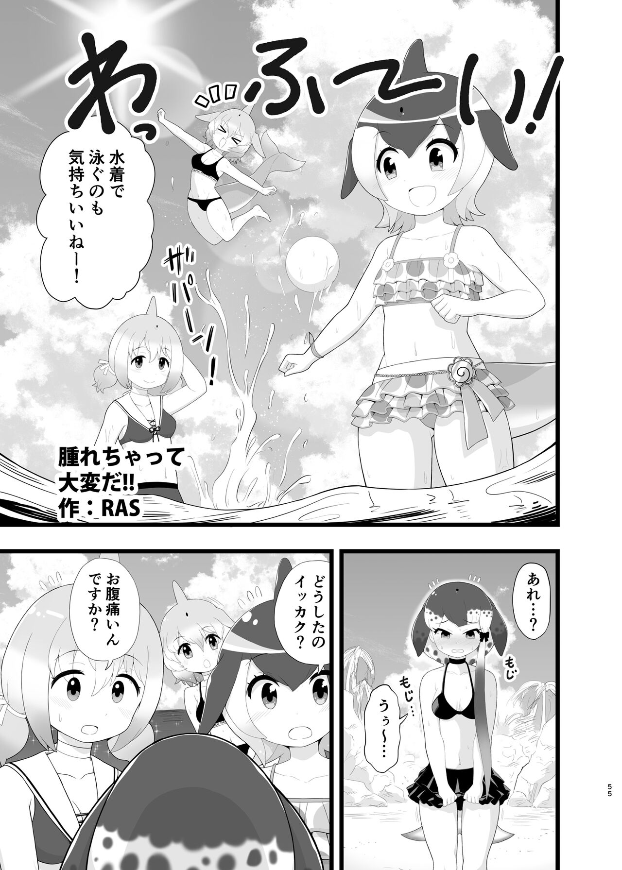 [Ofuro Haitta Erai (Various)] けもフレ無知シチュエーション合同 (Kemono Friends) [Digital] 图片编号 55