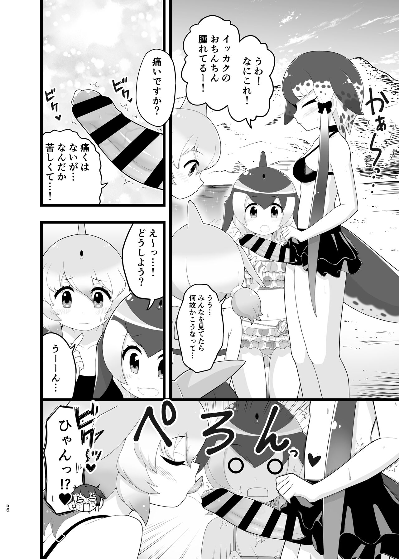 [Ofuro Haitta Erai (Various)] けもフレ無知シチュエーション合同 (Kemono Friends) [Digital] 图片编号 56