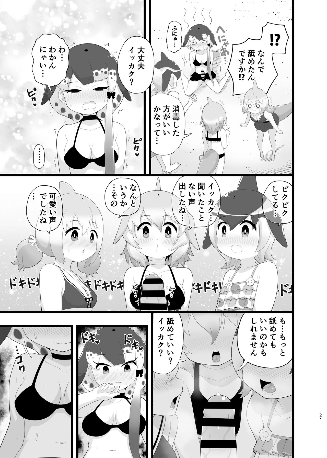 [Ofuro Haitta Erai (Various)] けもフレ無知シチュエーション合同 (Kemono Friends) [Digital] 图片编号 57