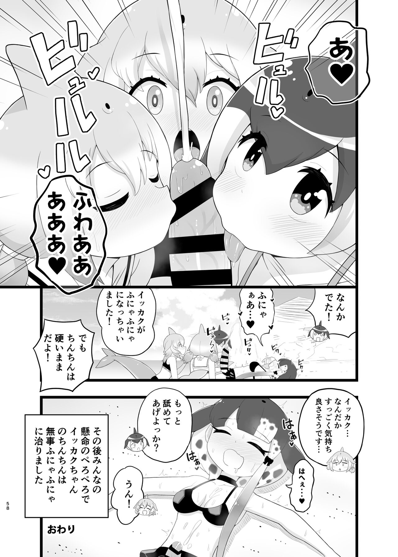 [Ofuro Haitta Erai (Various)] けもフレ無知シチュエーション合同 (Kemono Friends) [Digital] 图片编号 58