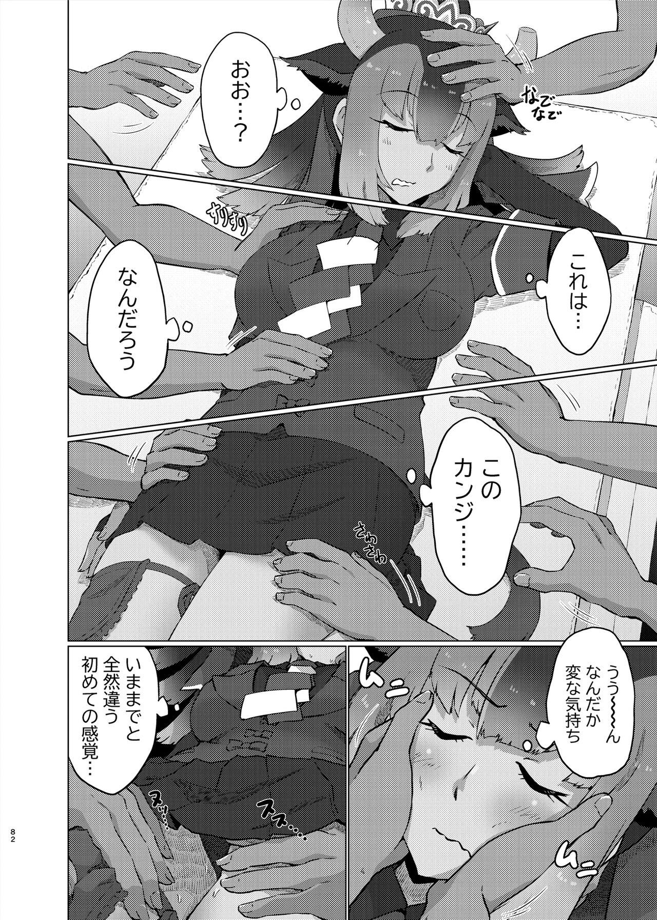 [Ofuro Haitta Erai (Various)] けもフレ無知シチュエーション合同 (Kemono Friends) [Digital] 图片编号 82