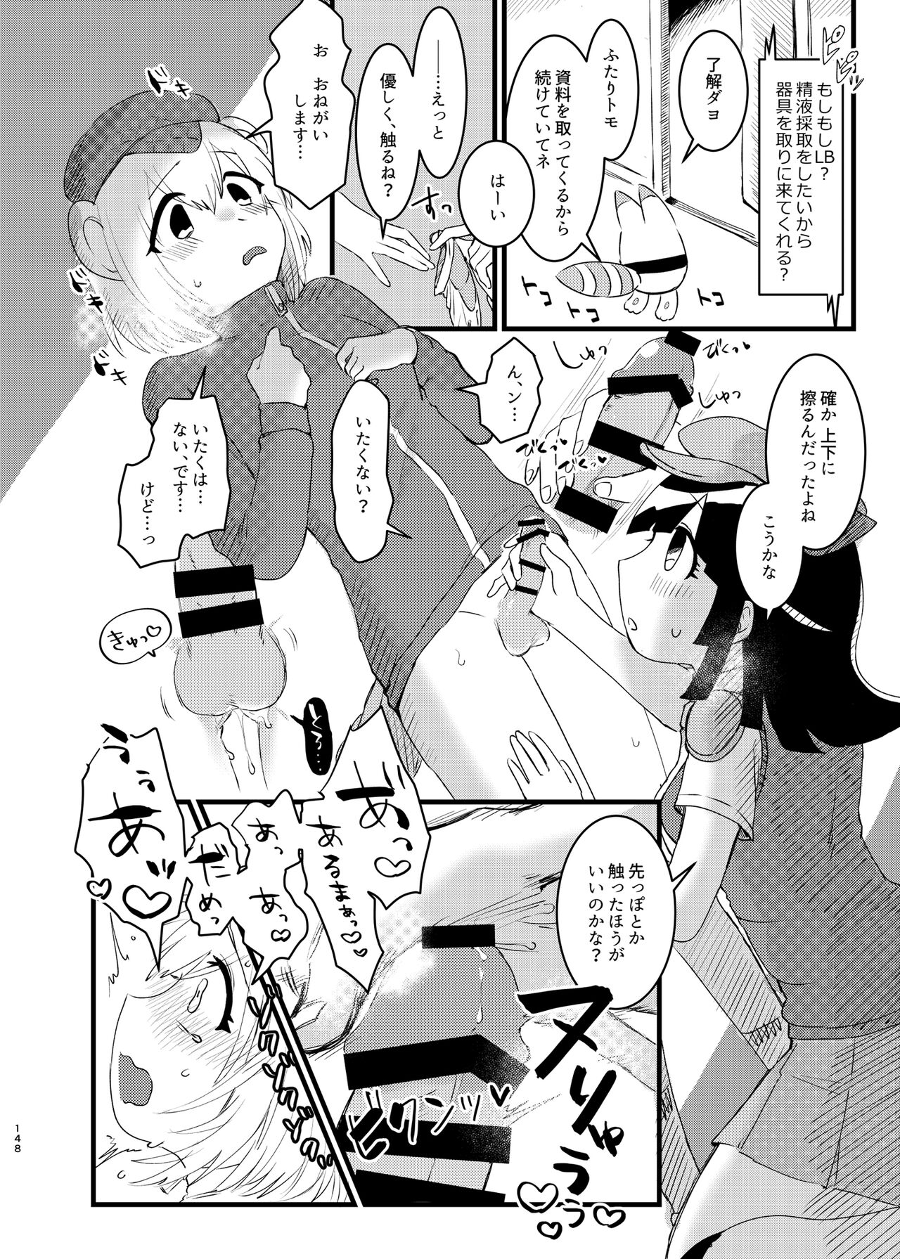 [Ofuro Haitta Erai (Various)] けもフレ無知シチュエーション合同 (Kemono Friends) [Digital] 图片编号 148