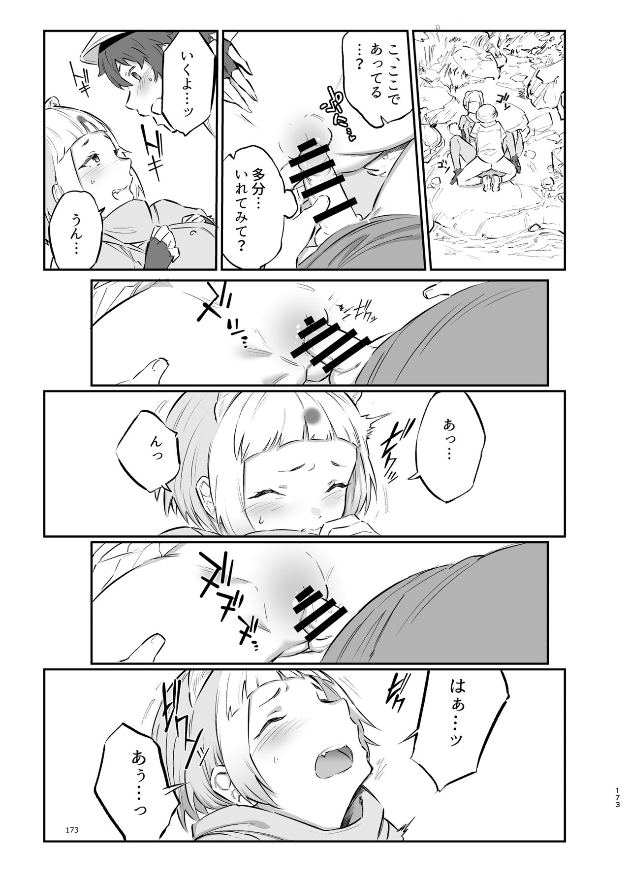 [Ofuro Haitta Erai (Various)] けもフレ無知シチュエーション合同 (Kemono Friends) [Digital] 图片编号 173