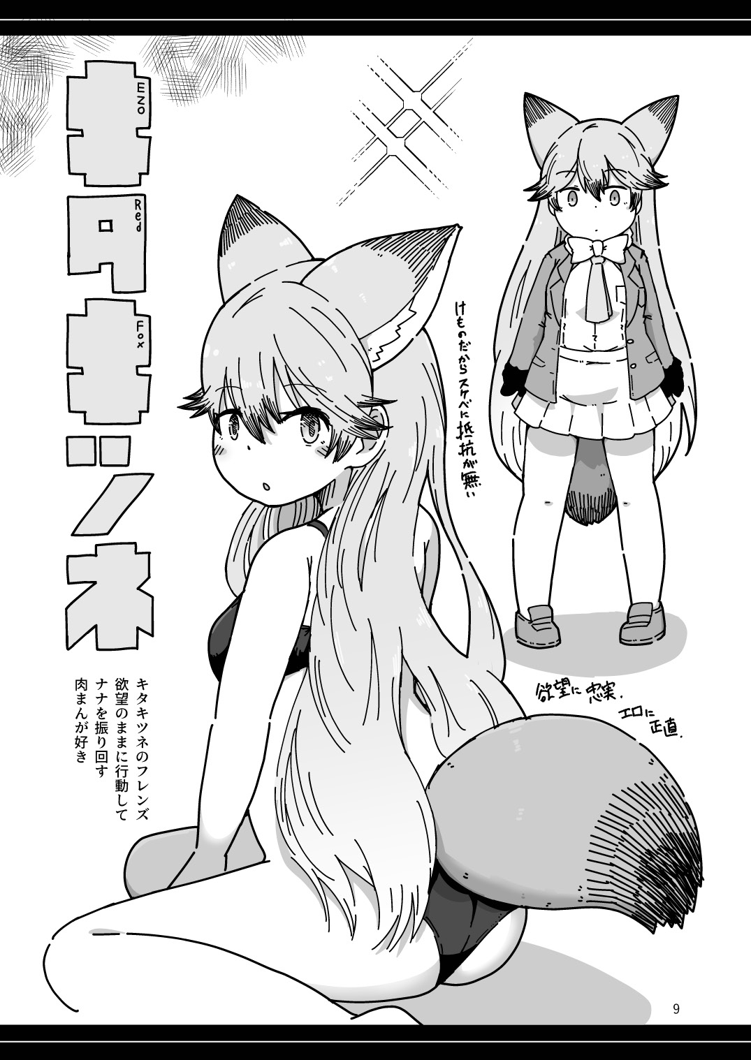 [namazine (Numazoko Namazu)] XXゲーム (Kemono Friends) [Digital] 图片编号 9