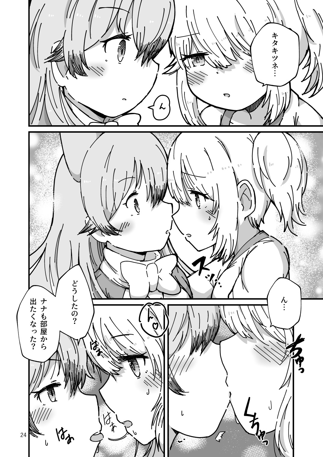 [namazine (Numazoko Namazu)] XXゲーム (Kemono Friends) [Digital] 图片编号 24