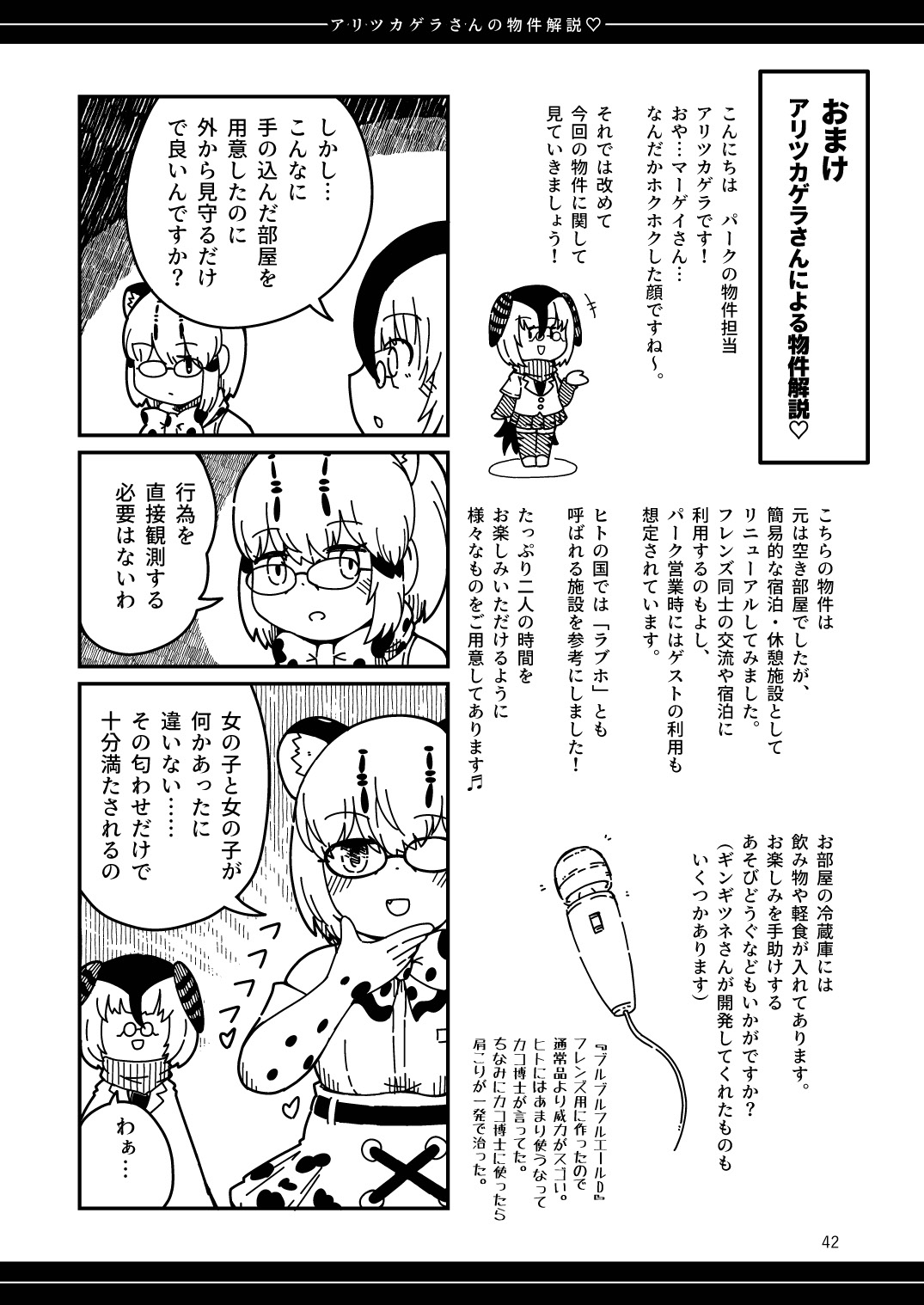 [namazine (Numazoko Namazu)] XXゲーム (Kemono Friends) [Digital] 图片编号 42
