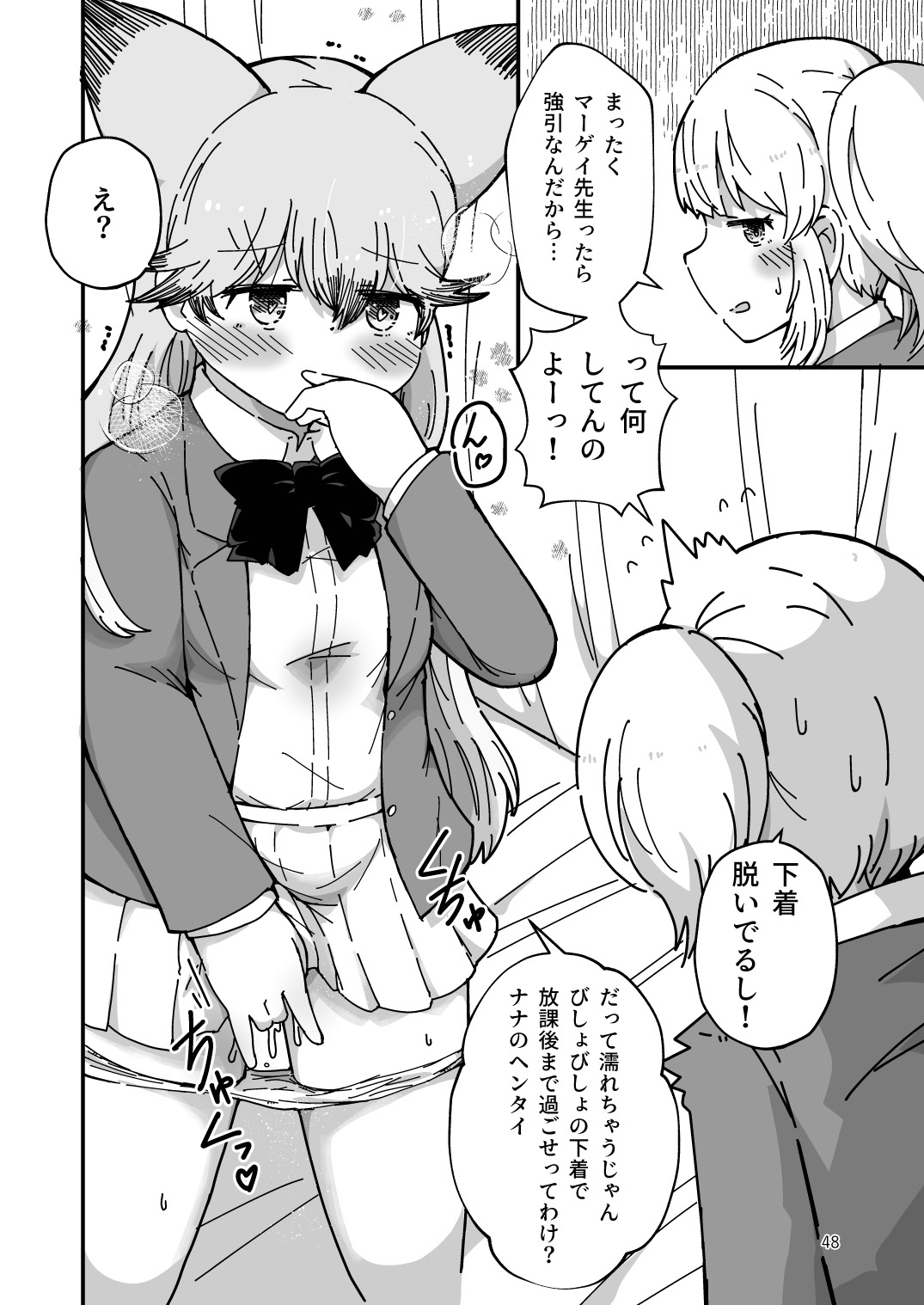 [namazine (Numazoko Namazu)] XXゲーム (Kemono Friends) [Digital] 图片编号 48