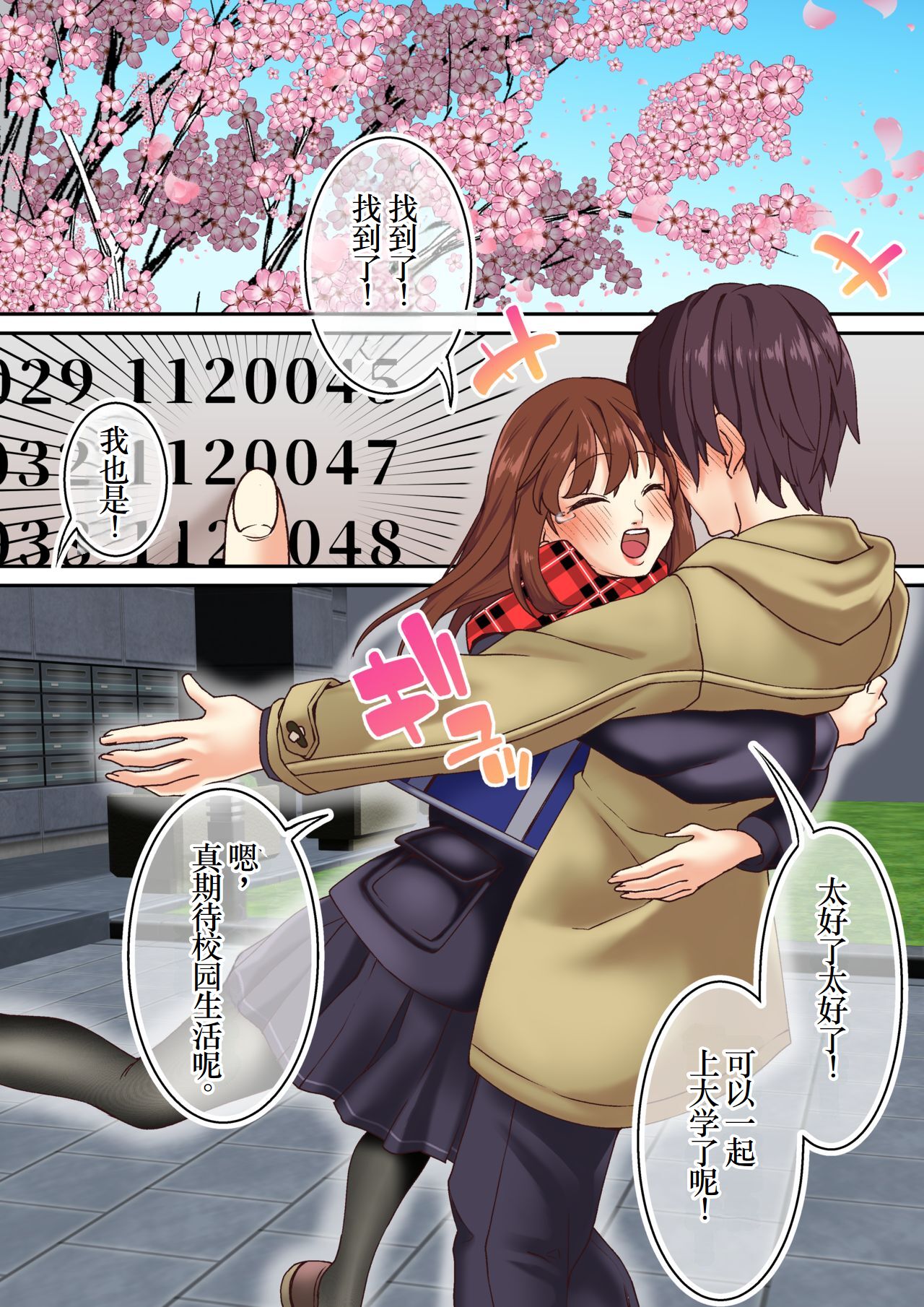 [白猫屋] 女子大生、キメセクNTR堕ち 最低の大学デビュー [松饼A梦便宜机翻] image number 3