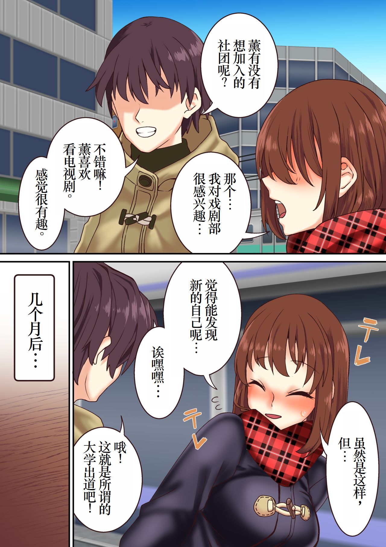 [白猫屋] 女子大生、キメセクNTR堕ち 最低の大学デビュー [松饼A梦便宜机翻] image number 4