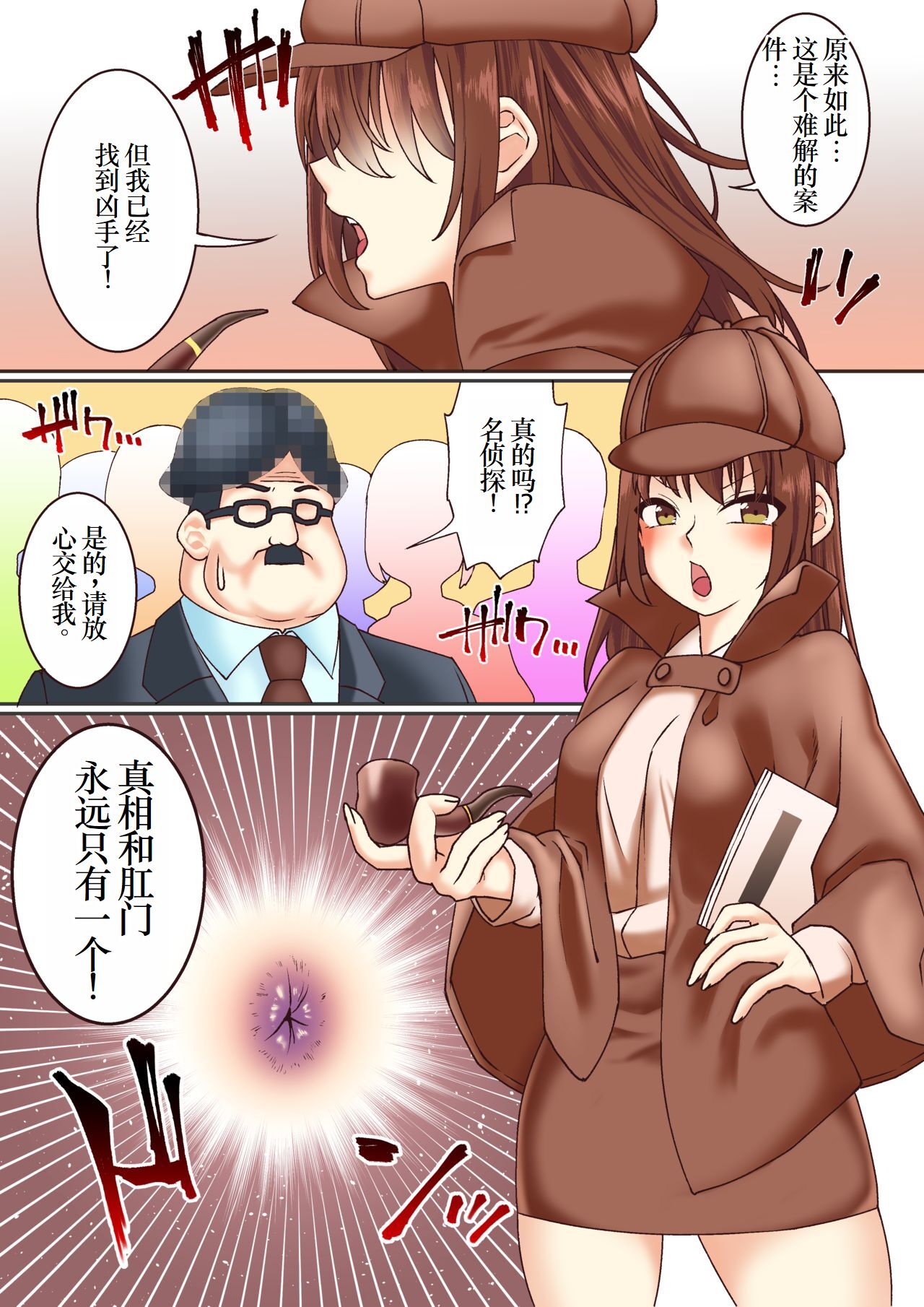 [白猫屋] 女子大生、キメセクNTR堕ち 最低の大学デビュー [松饼A梦便宜机翻] image number 5