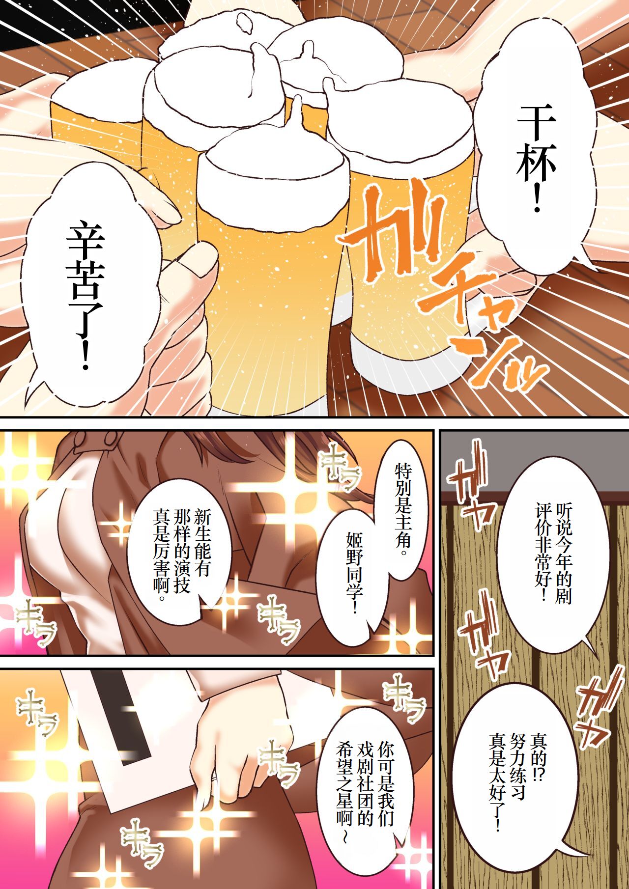 [白猫屋] 女子大生、キメセクNTR堕ち 最低の大学デビュー [松饼A梦便宜机翻] image number 6