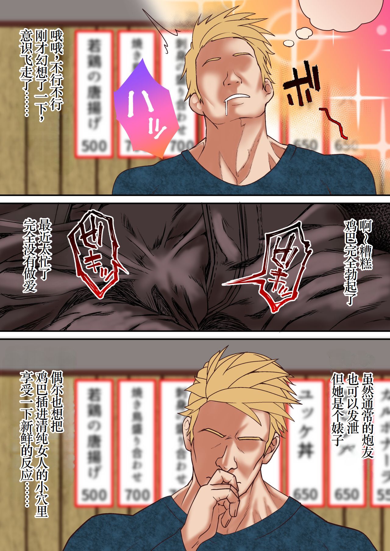 [白猫屋] 女子大生、キメセクNTR堕ち 最低の大学デビュー [松饼A梦便宜机翻] image number 12