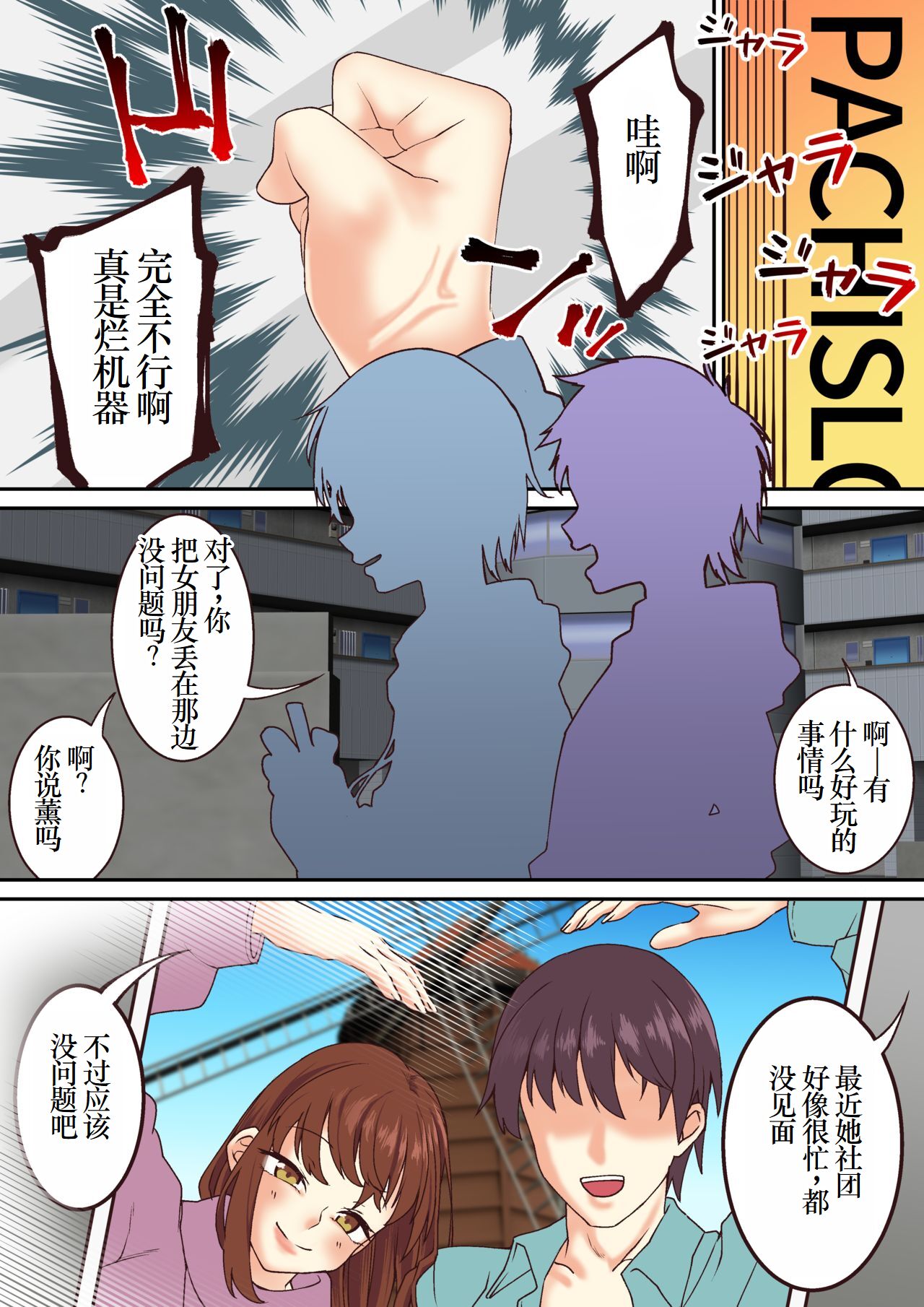 [白猫屋] 女子大生、キメセクNTR堕ち 最低の大学デビュー [松饼A梦便宜机翻] image number 28