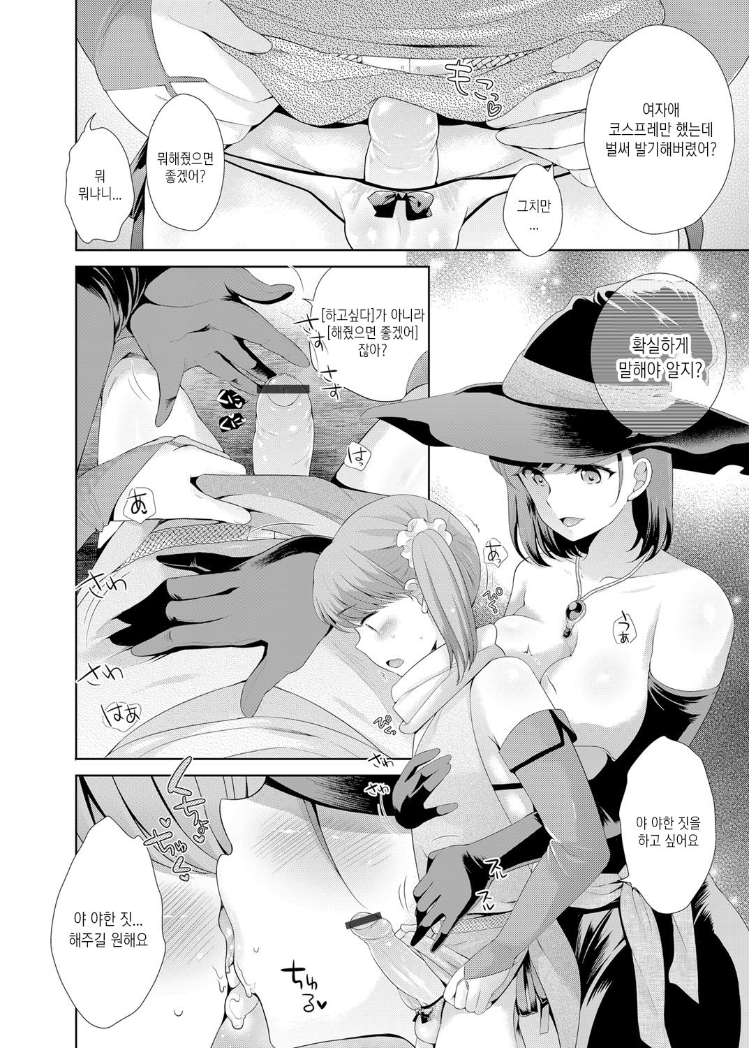 [Uesugi Kyoshiro] Josou Shitetara DoS Kyonyuu Kaseifu ni Kousoku Sarete Anal Mesuiki Shichaimashita | 여장하다 도S 거유 가정부에 구속되어 애널 암컷절정 해버렸어요 (COMIC Grape Vol. 30) [Korean] [Digital] изображение № 9