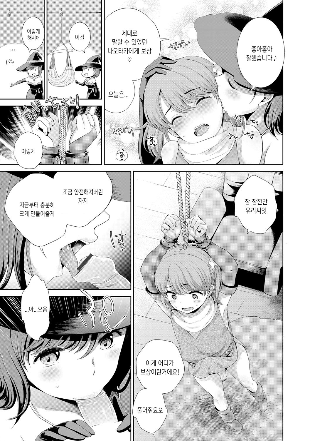 [Uesugi Kyoshiro] Josou Shitetara DoS Kyonyuu Kaseifu ni Kousoku Sarete Anal Mesuiki Shichaimashita | 여장하다 도S 거유 가정부에 구속되어 애널 암컷절정 해버렸어요 (COMIC Grape Vol. 30) [Korean] [Digital] изображение № 10