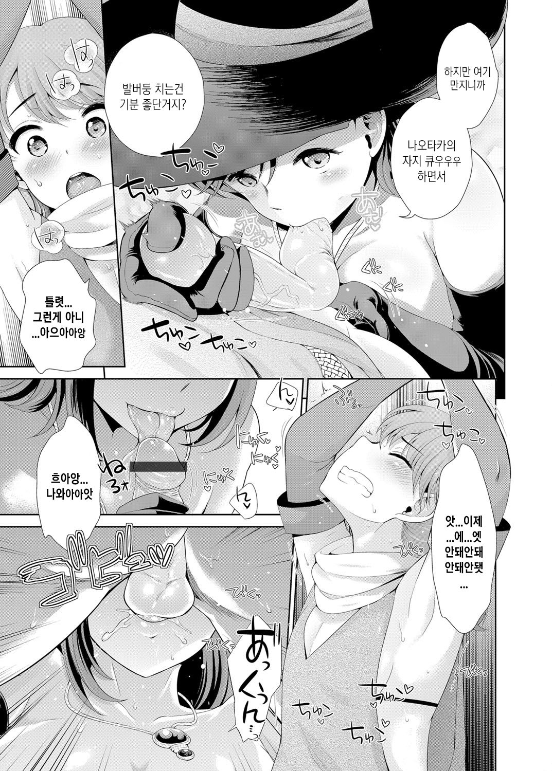 [Uesugi Kyoshiro] Josou Shitetara DoS Kyonyuu Kaseifu ni Kousoku Sarete Anal Mesuiki Shichaimashita | 여장하다 도S 거유 가정부에 구속되어 애널 암컷절정 해버렸어요 (COMIC Grape Vol. 30) [Korean] [Digital] изображение № 12