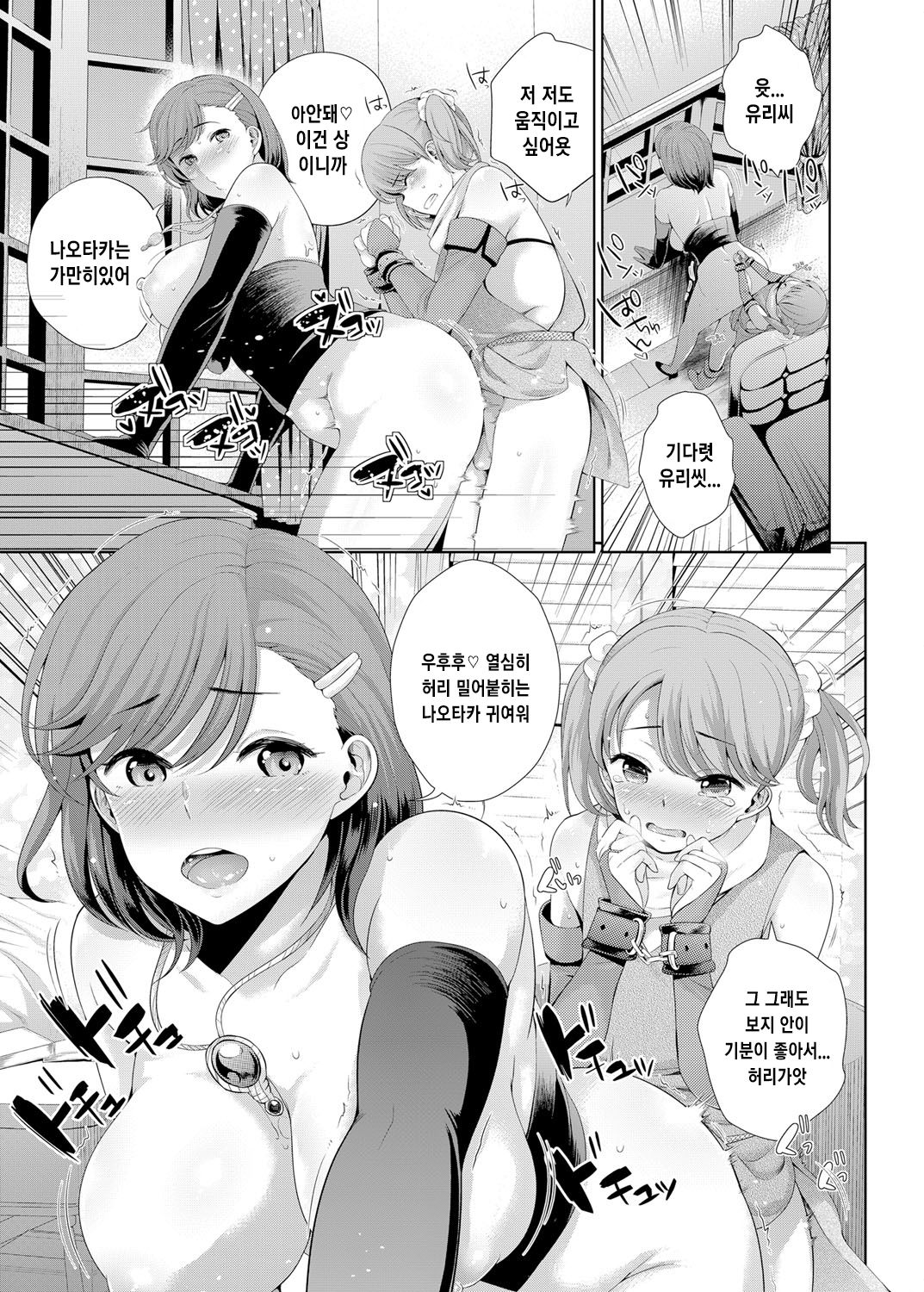 [Uesugi Kyoshiro] Josou Shitetara DoS Kyonyuu Kaseifu ni Kousoku Sarete Anal Mesuiki Shichaimashita | 여장하다 도S 거유 가정부에 구속되어 애널 암컷절정 해버렸어요 (COMIC Grape Vol. 30) [Korean] [Digital] изображение № 16