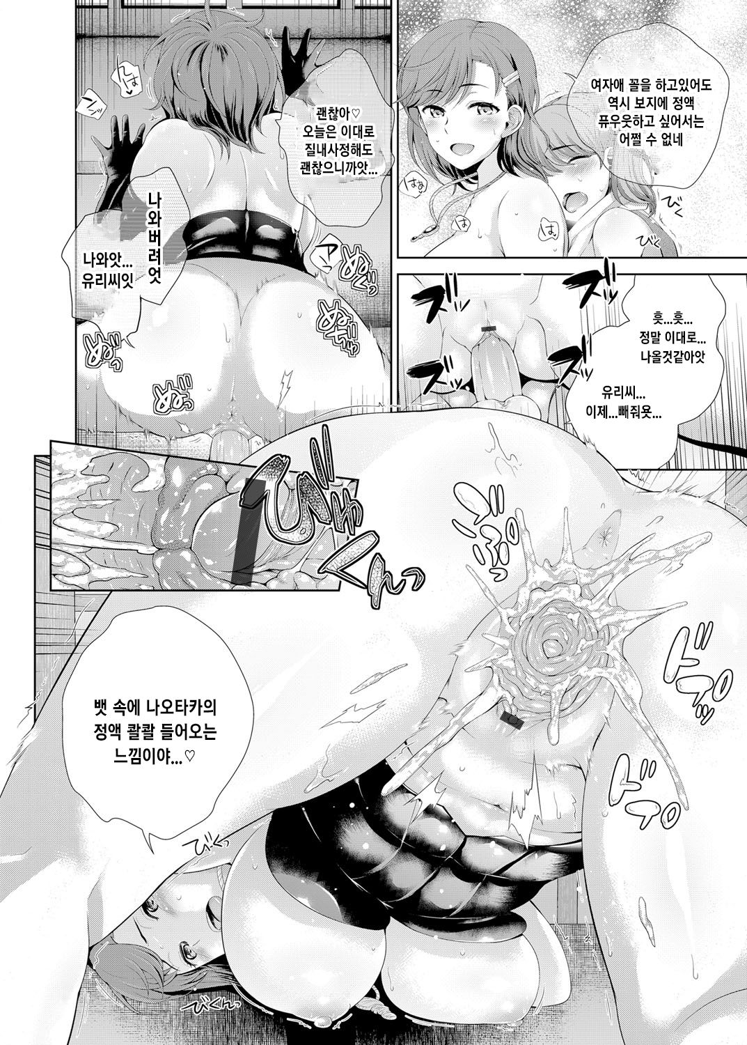 [Uesugi Kyoshiro] Josou Shitetara DoS Kyonyuu Kaseifu ni Kousoku Sarete Anal Mesuiki Shichaimashita | 여장하다 도S 거유 가정부에 구속되어 애널 암컷절정 해버렸어요 (COMIC Grape Vol. 30) [Korean] [Digital] изображение № 17