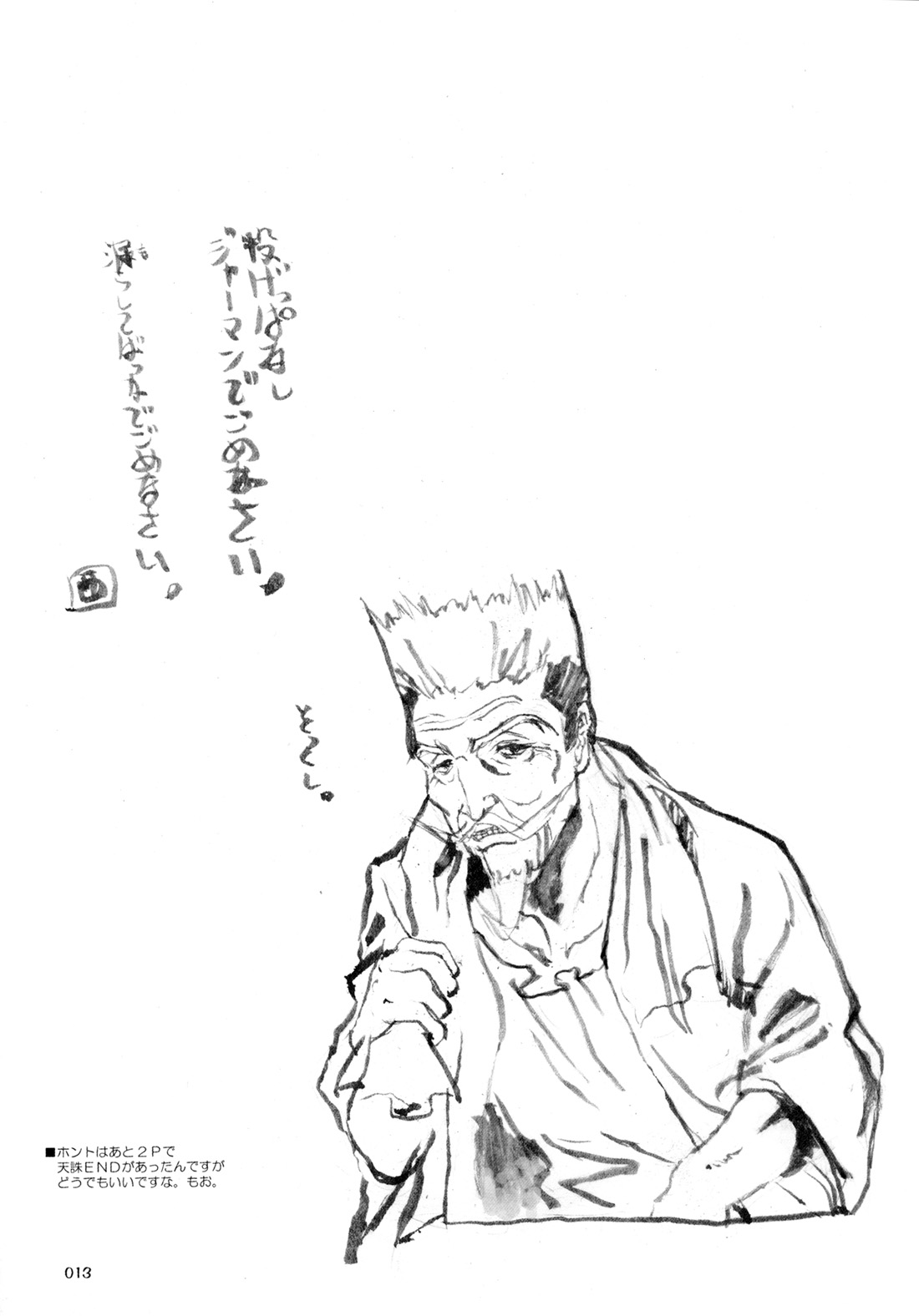 [Various (Various)] AKIHA MANIACS Hantsukiban (Tsukihime) image number 12