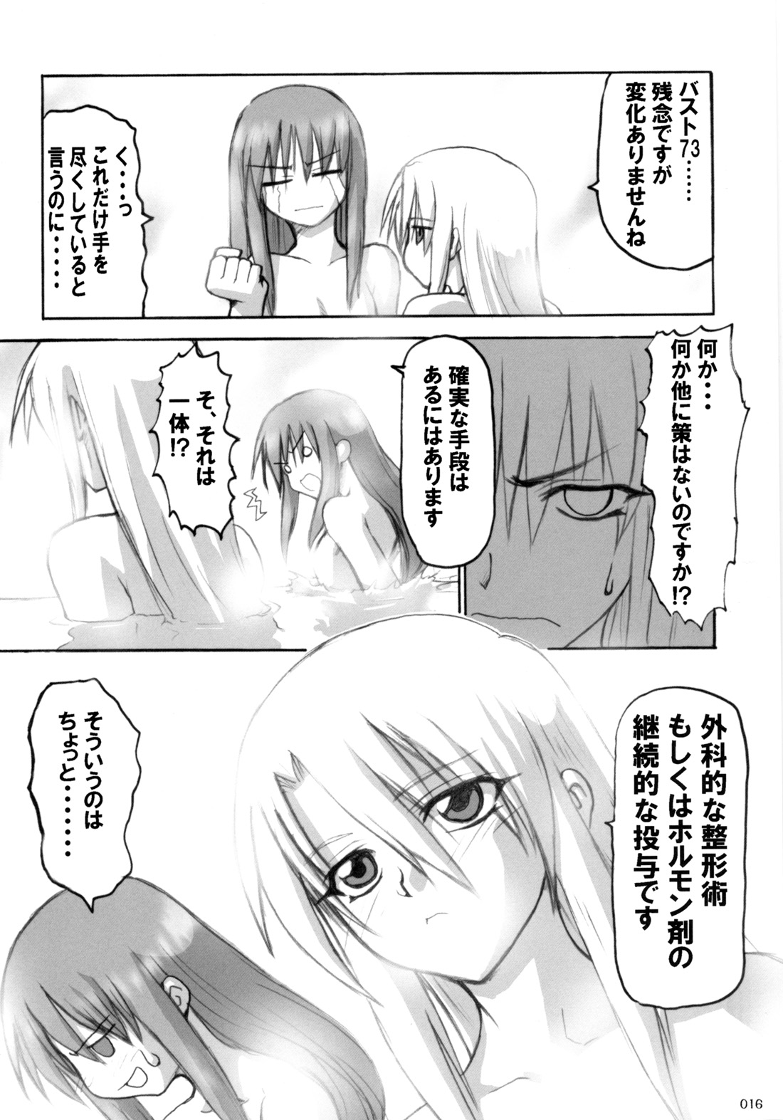 [Various (Various)] AKIHA MANIACS Hantsukiban (Tsukihime) image number 15