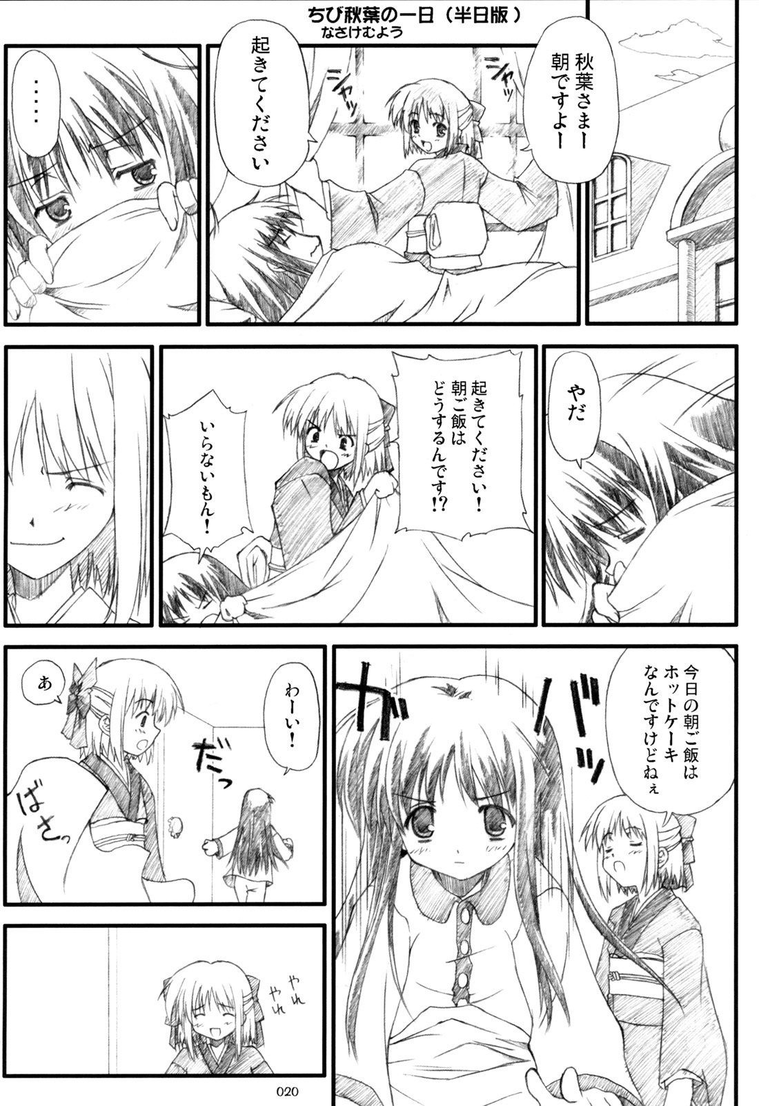 [Various (Various)] AKIHA MANIACS Hantsukiban (Tsukihime) image number 19