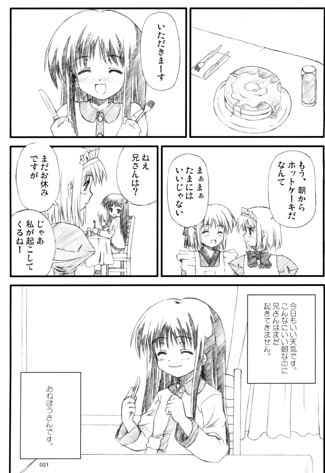 [Various (Various)] AKIHA MANIACS Hantsukiban (Tsukihime) image number 20