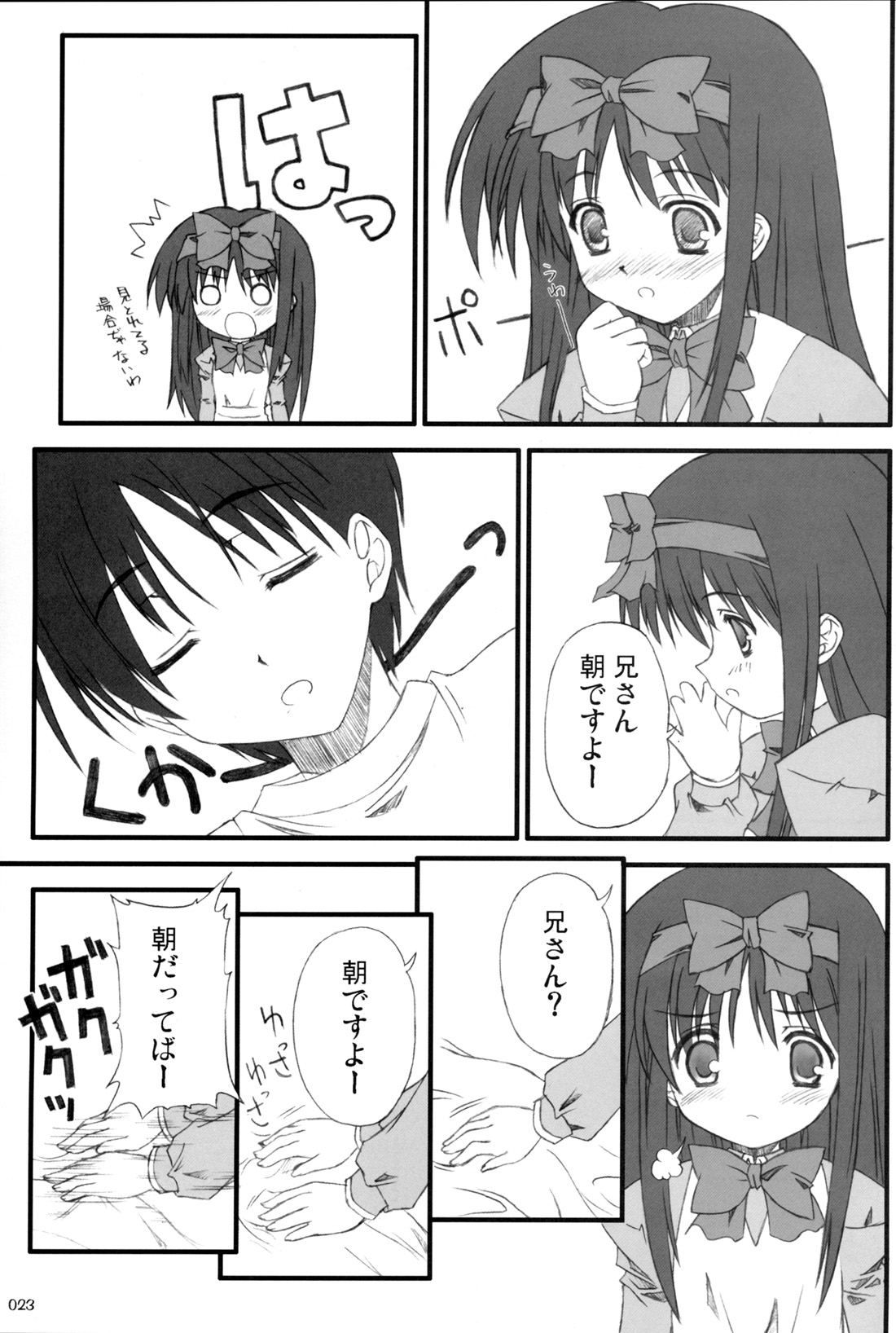 [Various (Various)] AKIHA MANIACS Hantsukiban (Tsukihime) image number 22