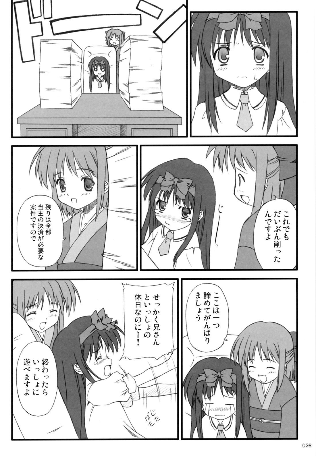 [Various (Various)] AKIHA MANIACS Hantsukiban (Tsukihime) image number 25