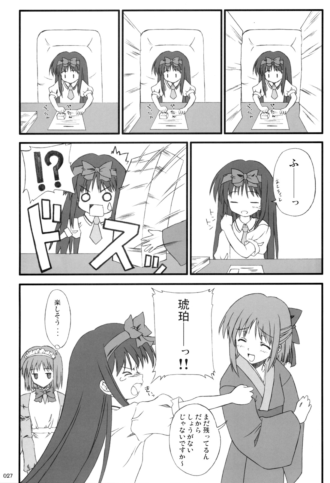 [Various (Various)] AKIHA MANIACS Hantsukiban (Tsukihime) image number 26