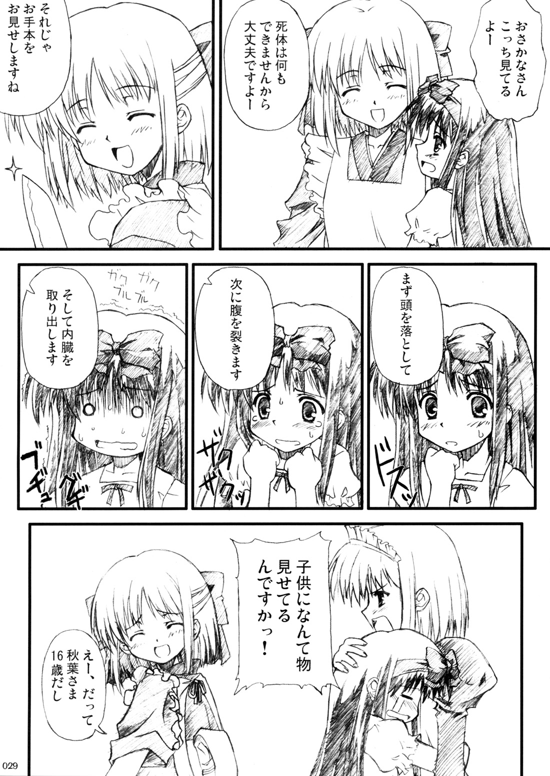 [Various (Various)] AKIHA MANIACS Hantsukiban (Tsukihime) image number 28