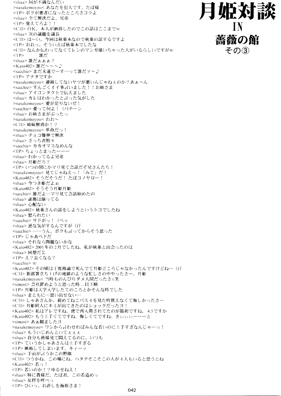 [Various (Various)] AKIHA MANIACS Hantsukiban (Tsukihime) image number 41