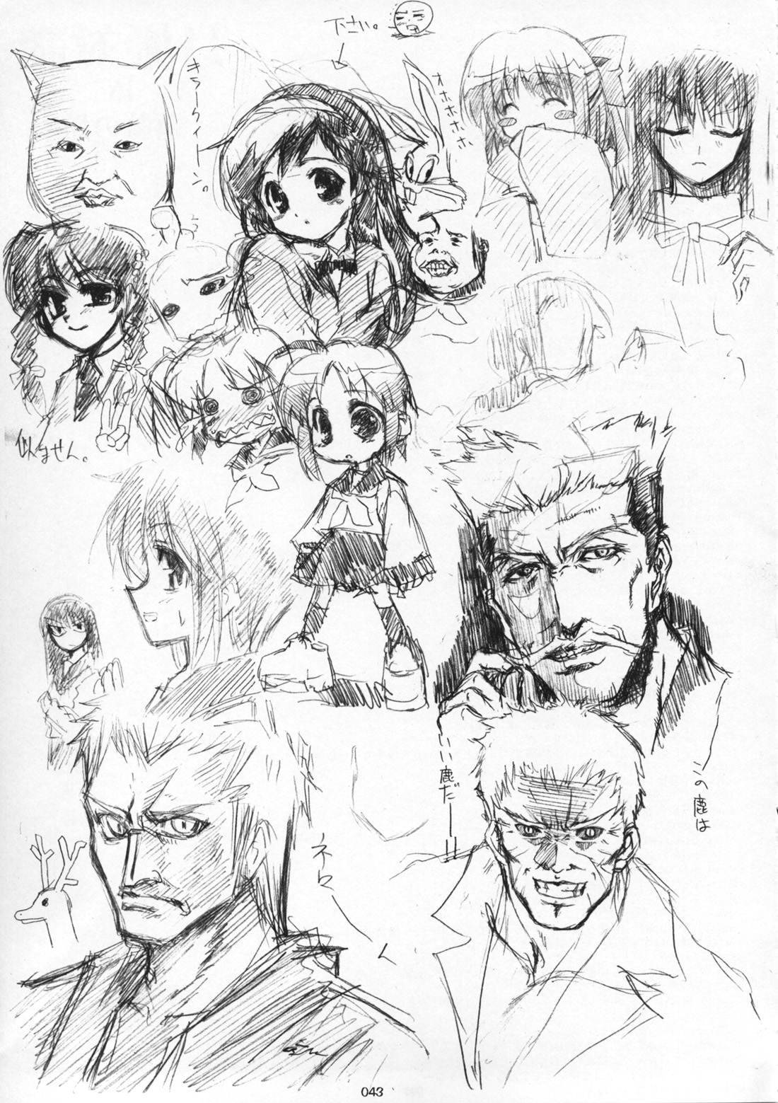 [Various (Various)] AKIHA MANIACS Hantsukiban (Tsukihime) image number 42