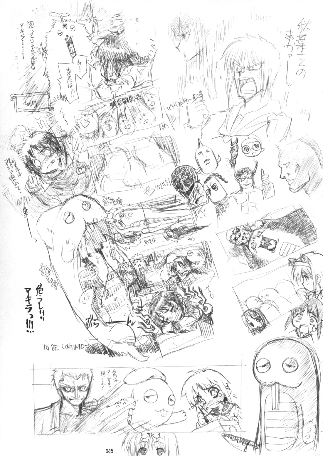 [Various (Various)] AKIHA MANIACS Hantsukiban (Tsukihime) image number 44