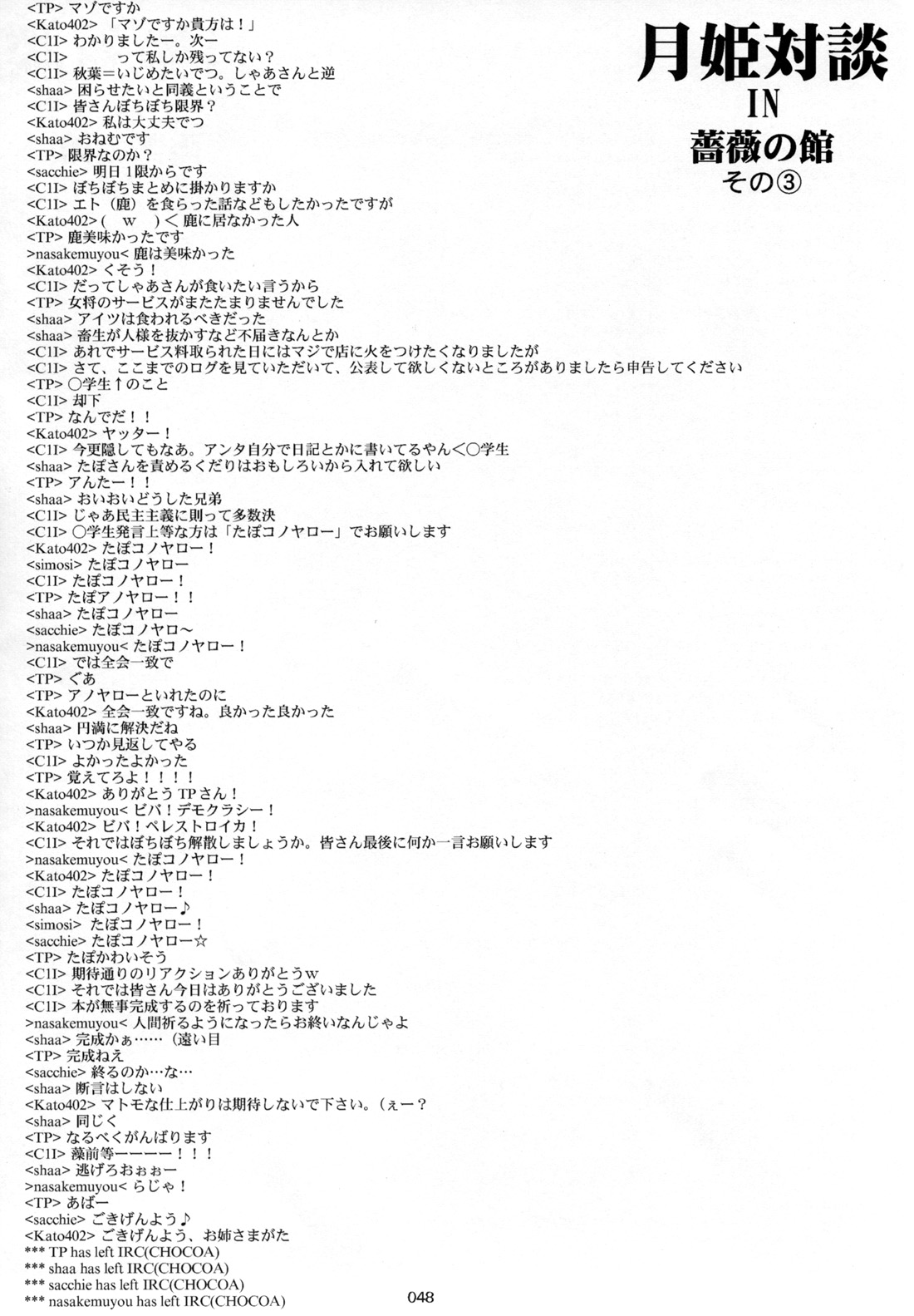 [Various (Various)] AKIHA MANIACS Hantsukiban (Tsukihime) image number 47