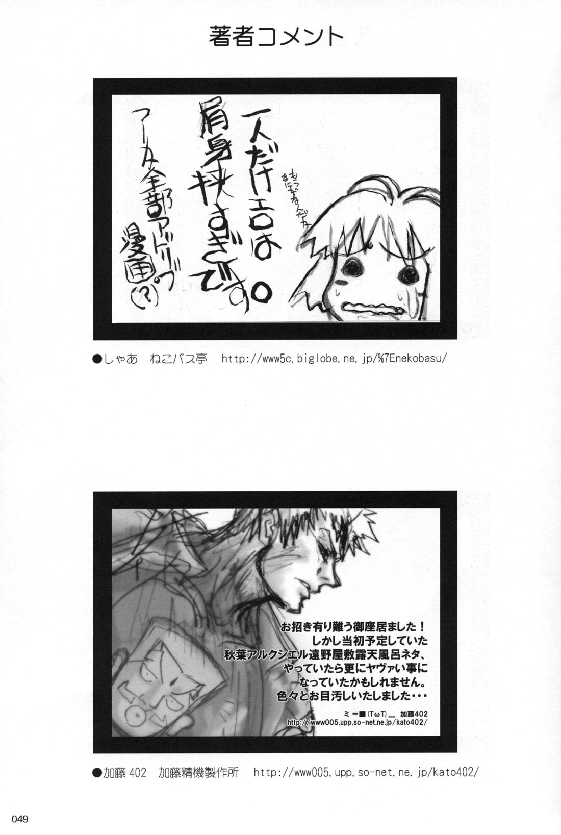 [Various (Various)] AKIHA MANIACS Hantsukiban (Tsukihime) image number 48