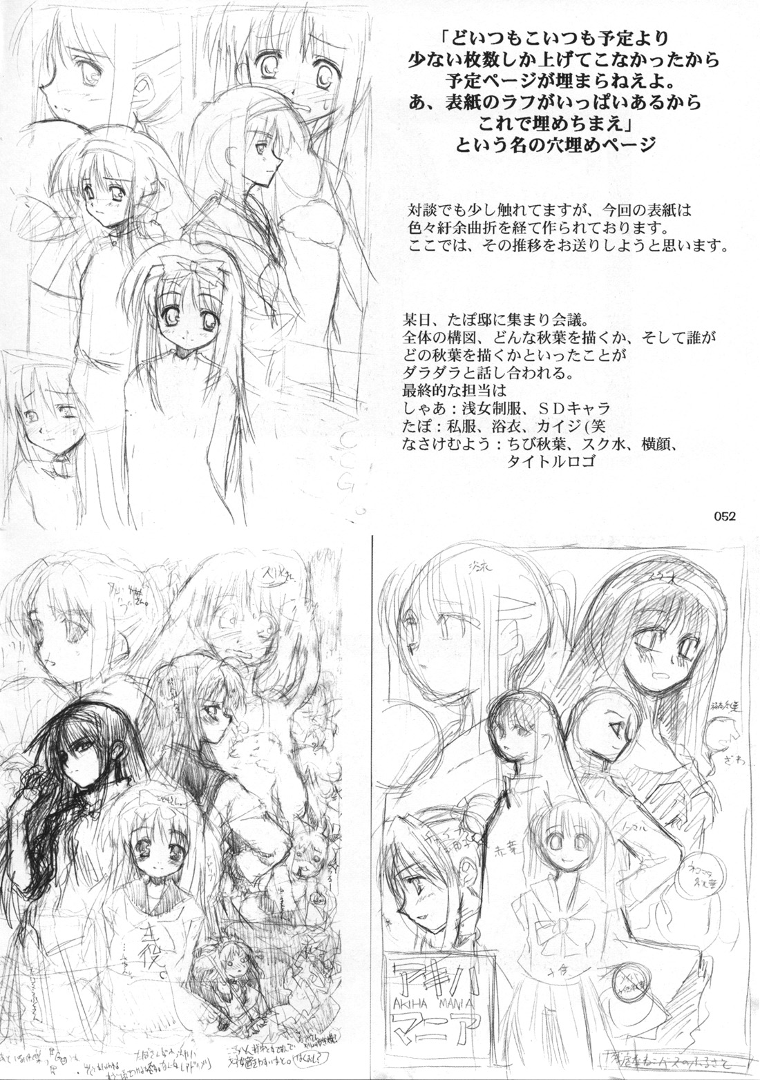 [Various (Various)] AKIHA MANIACS Hantsukiban (Tsukihime) image number 51