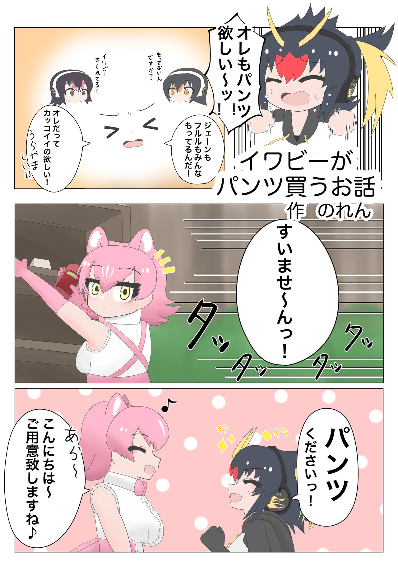 [Oaugu Honpo (Various)] けもフレおパンツ合同 (Kemono Friends) [Digital] image number 43