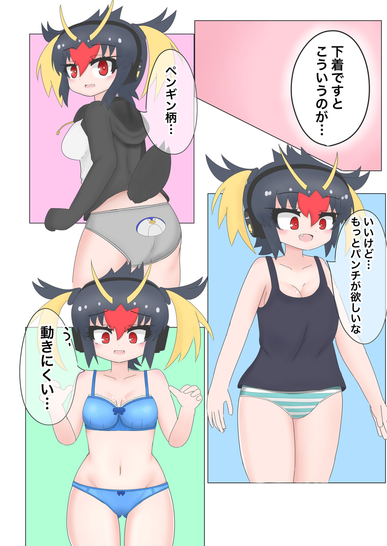 [Oaugu Honpo (Various)] けもフレおパンツ合同 (Kemono Friends) [Digital] image number 44